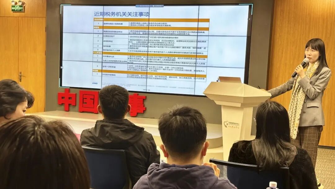 【协会动态】“近期税务关注热点及汇算清缴注意事项分享”培训活动顺利举办
