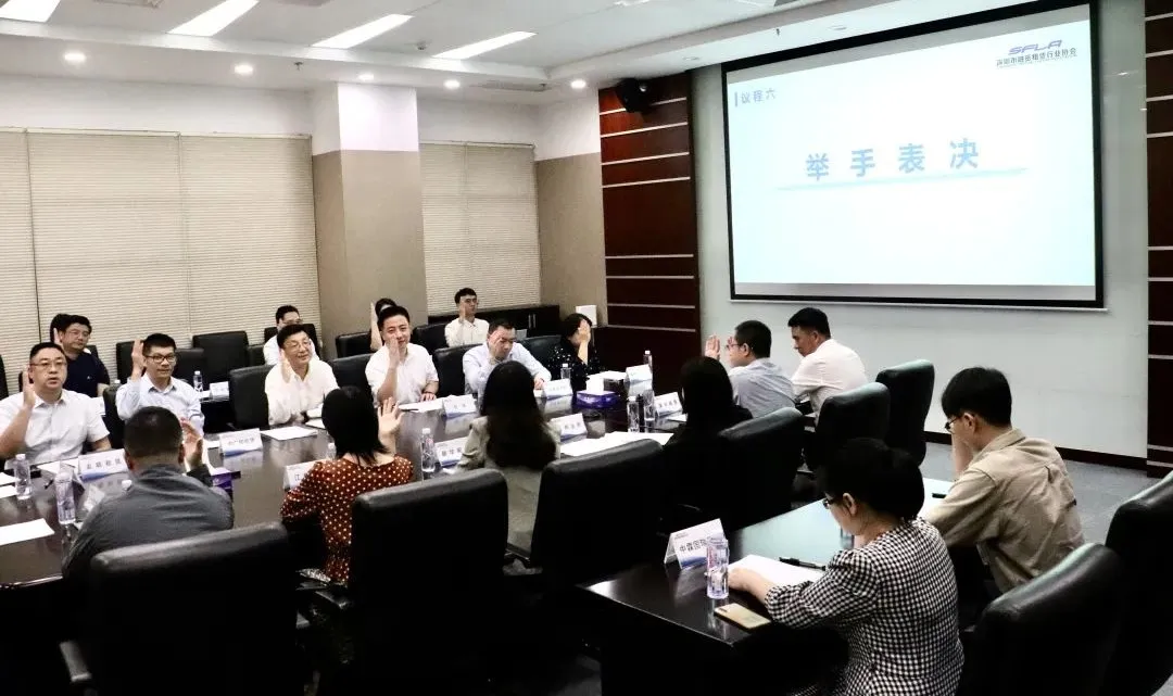 【协会动态】深圳市融资租赁行业协会2024年第一次理事会圆满结束!