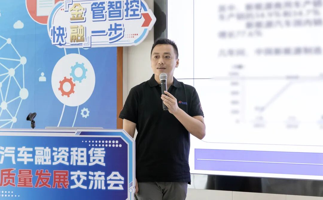 【党建动态】“党建引领·共促发展”——汽车融资租赁高质量发展联学联建活动成功举办