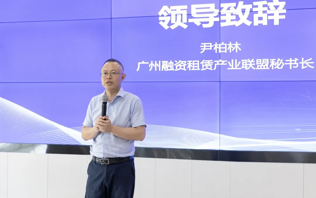 【党建动态】“党建引领·共促发展”——汽车融资租赁高质量发展联学联建活动成功举办