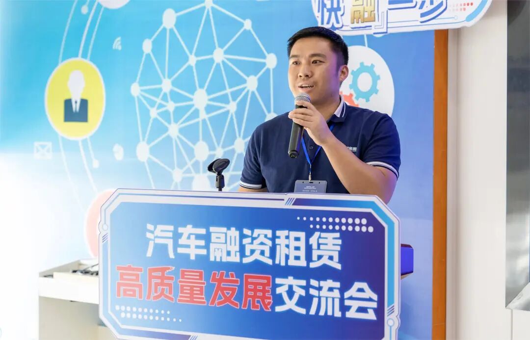 【党建动态】“党建引领·共促发展”——汽车融资租赁高质量发展联学联建活动成功举办