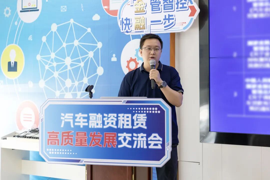 【党建动态】“党建引领·共促发展”——汽车融资租赁高质量发展联学联建活动成功举办