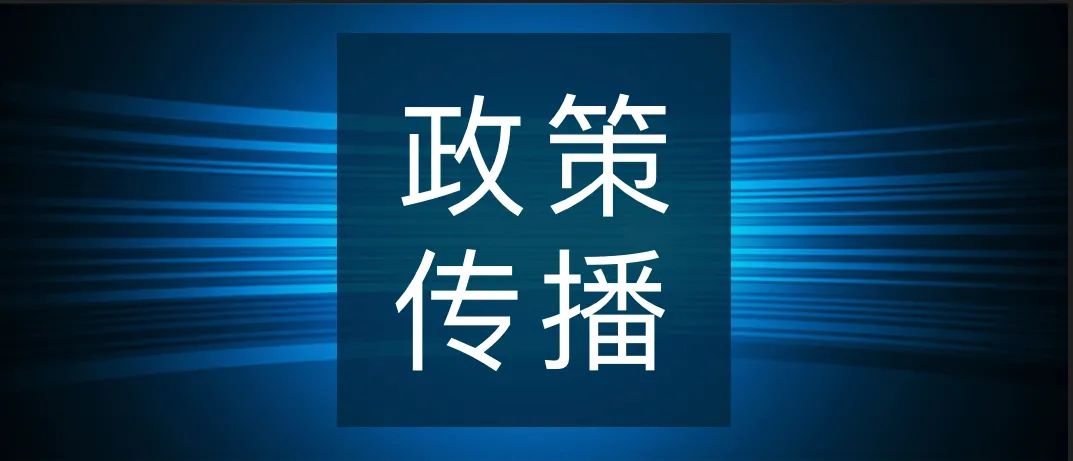 中国银保监会、中国人民银行发布《关于进一步促进信用卡业务规范健康发展的通知》