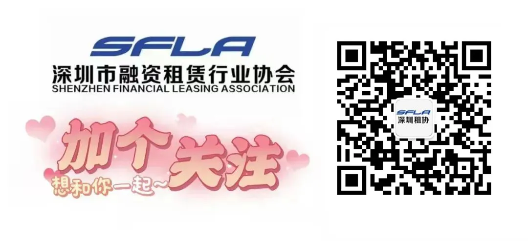 【协会动态】“汽车融资租赁业务规范辅导会”顺利举办