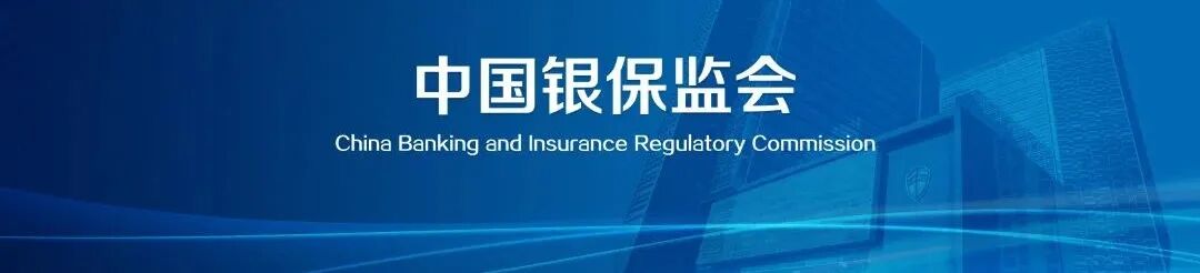 中国银保监会召开党委（扩大）会议深入学习贯彻党的二十大精神