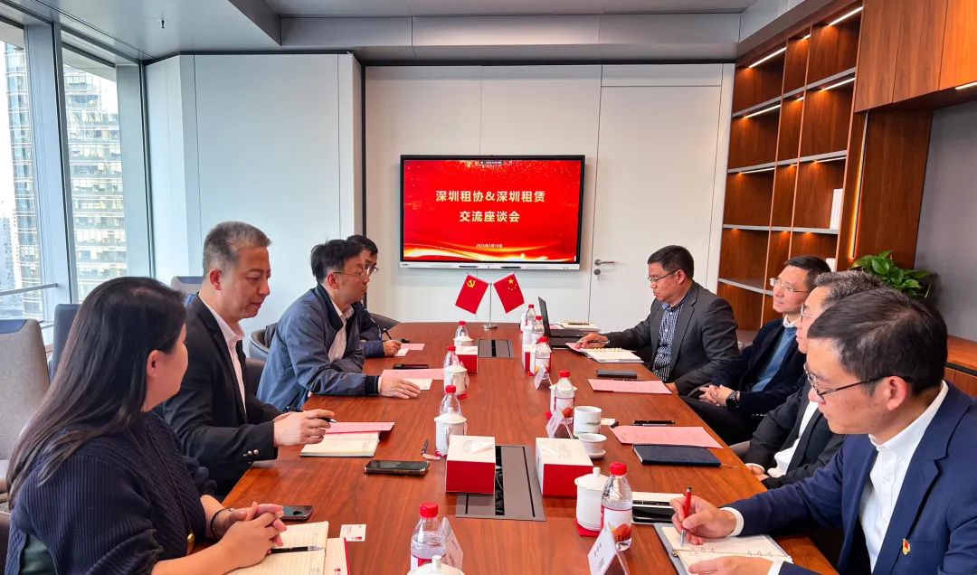 【协会动态】走访深圳市融资租赁（集团）有限公司