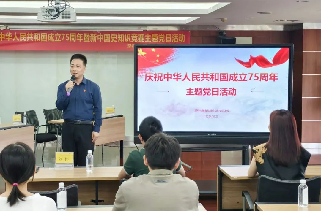 【党建动态】“缅怀先烈,铭记历史”协会党总支举办庆祝中华人民共和国成立75周年主题党日活动