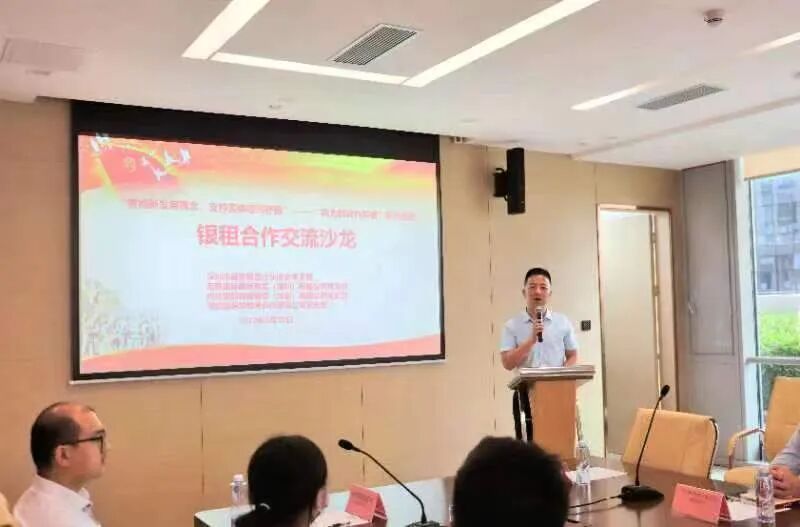 【协会活动】“党建引领、业务先行”——银租合作交流沙龙活动圆满结束