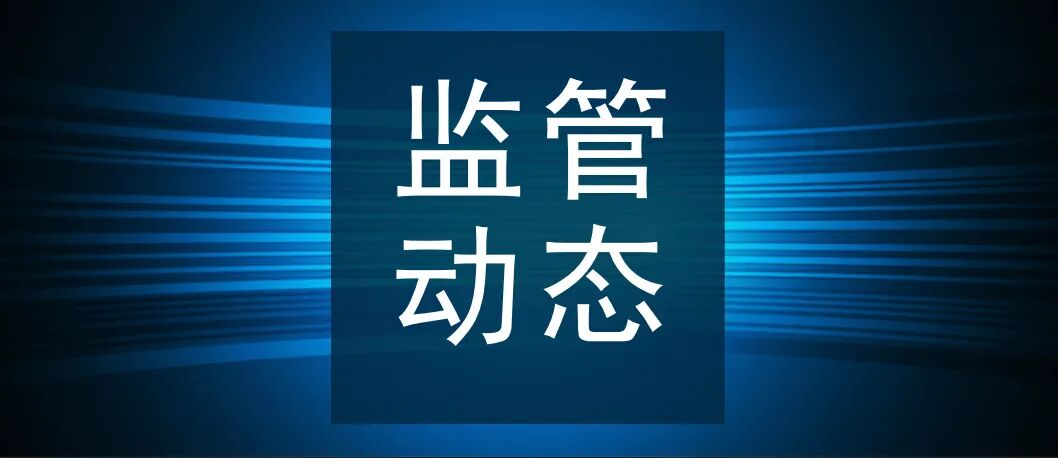 【监管动态】关于印发《广东省融资租赁公司监督管理实施细则》的通知
