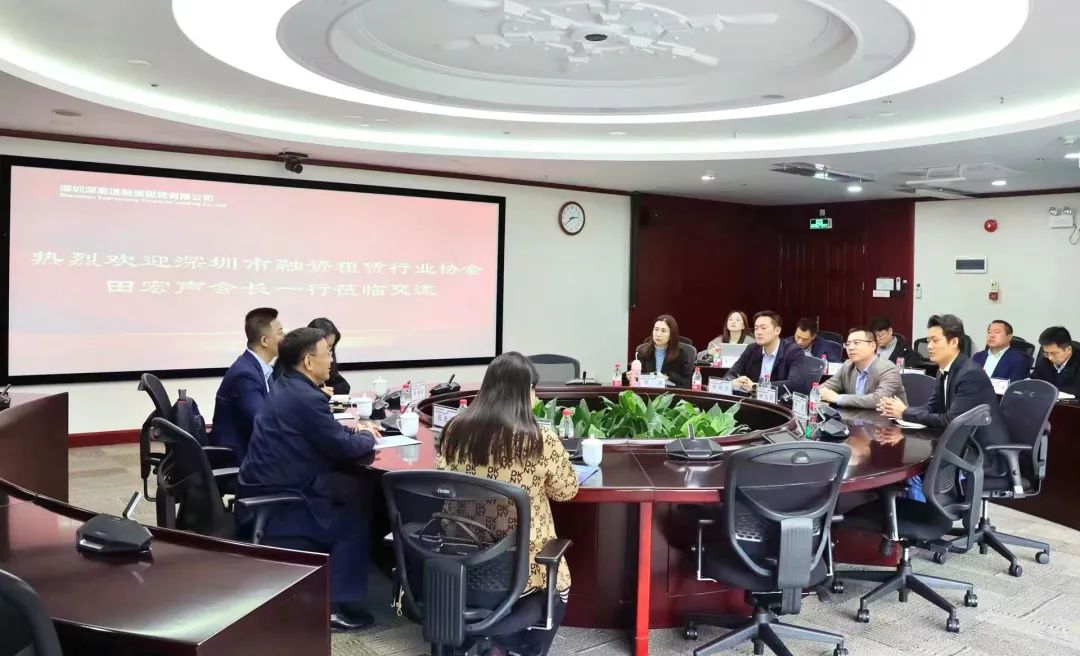 【协会动态】协会走访深圳深高速融资租赁有限公司