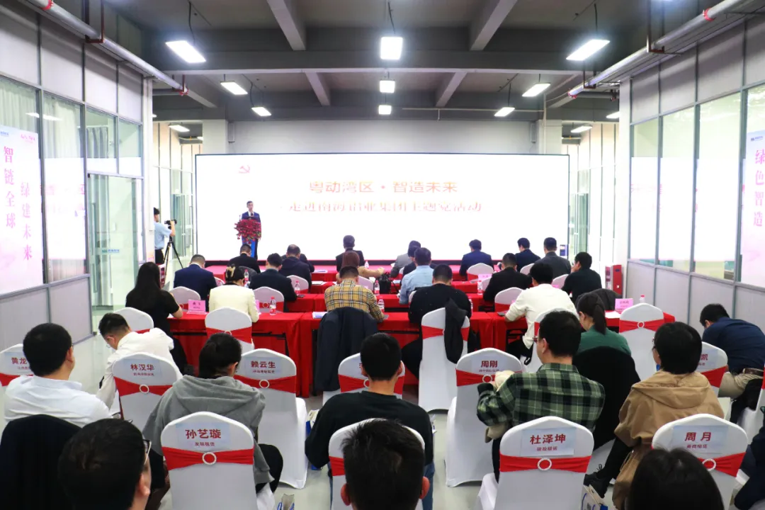 【党建动态】深圳市融资租赁行业协会党总支举办“粤动湾区·智造未来”之走进南海铝业集团主题党日活动