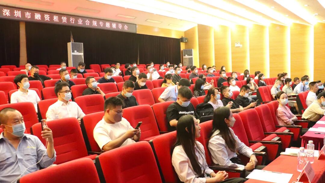 【协会动态】“解读监管导向，回应痛点诉求”——融资租赁行业合规专题辅导会成功举办