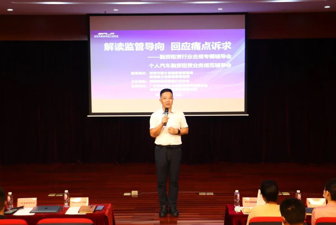 【协会动态】“解读监管导向,回应痛点诉求”——融资租赁行业合规专题辅导会成功举办