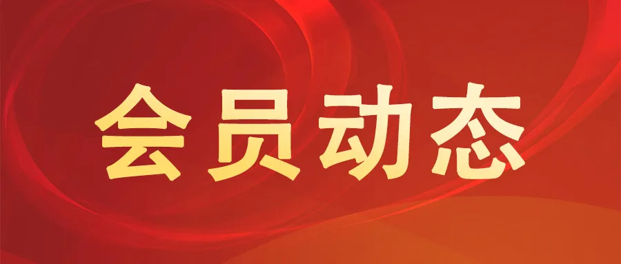 【会员动态】我会副会长单位江铜租赁成功取得中国人民银行征信系统上线通知