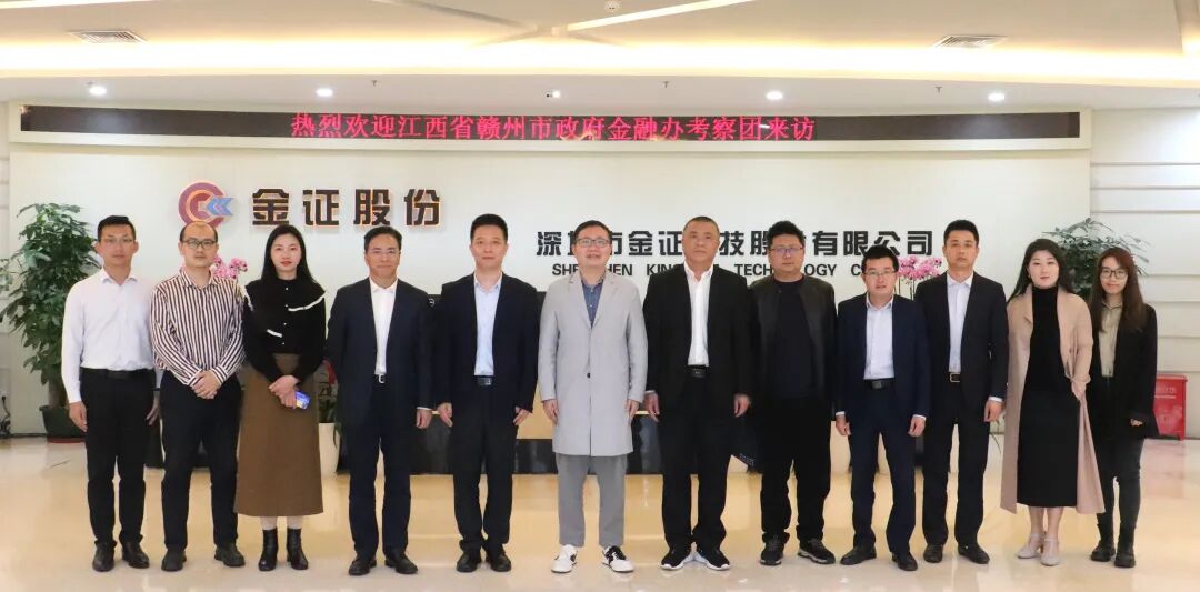 【协会动态】江西省赣州市政府金融办考察团到访协会开展工作交流