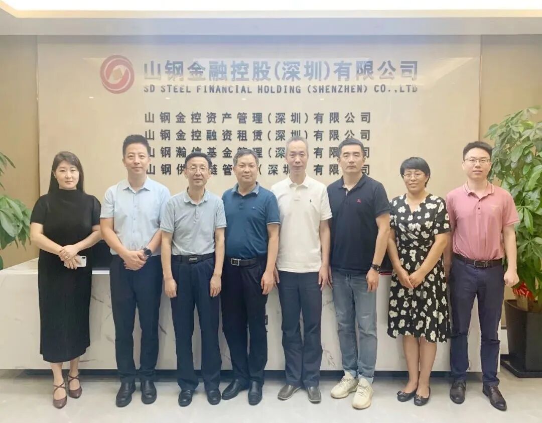 【协会动态】走访山钢金控融资租赁（深圳）有限公司