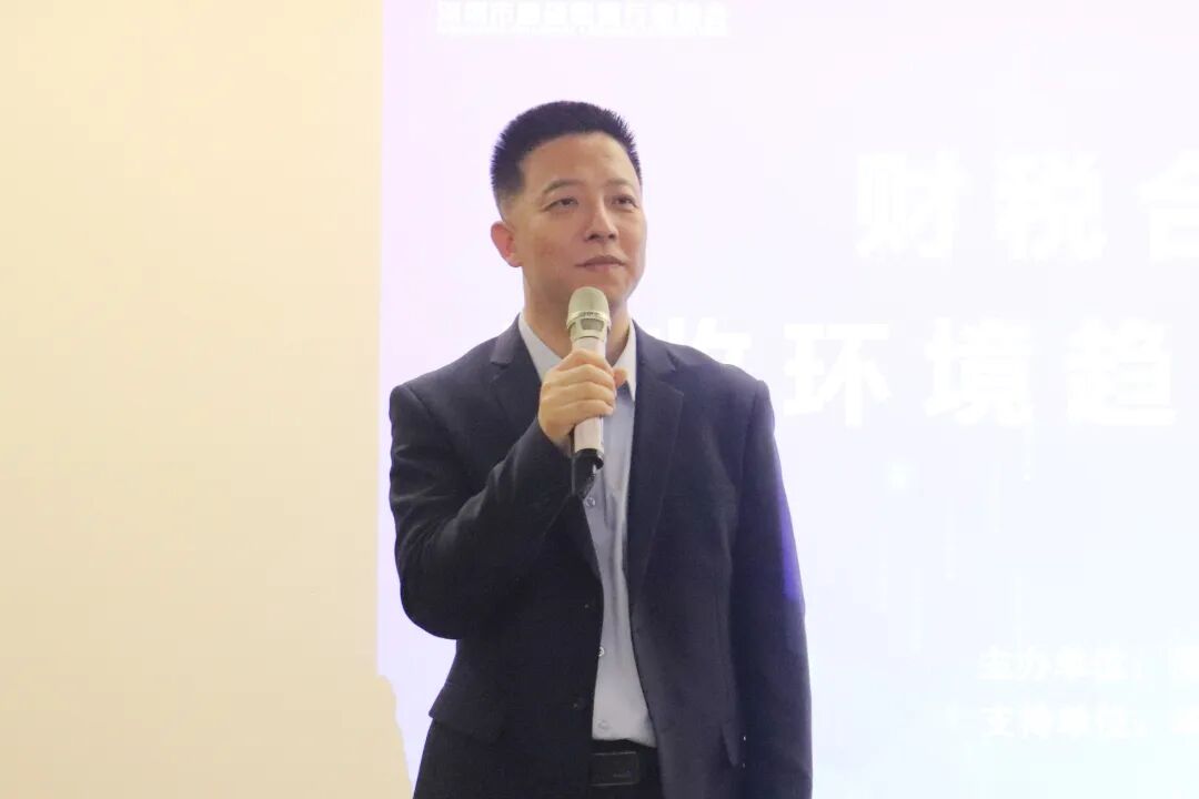 【专题讲座】2023税务合规培训分享会第一期：税收环境趋势及征管变化分析