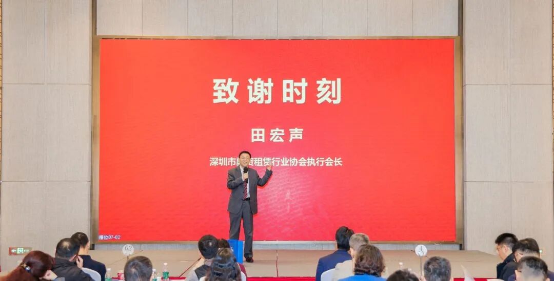 【协会动态】深圳市融资租赁行业协会第三届第二次会员大会暨协会成立十周年答谢活动顺利举办