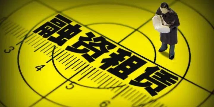 监管趋严形势下,融资租赁行业发展的思考