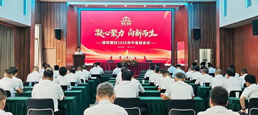 2026年中会_02.jpg