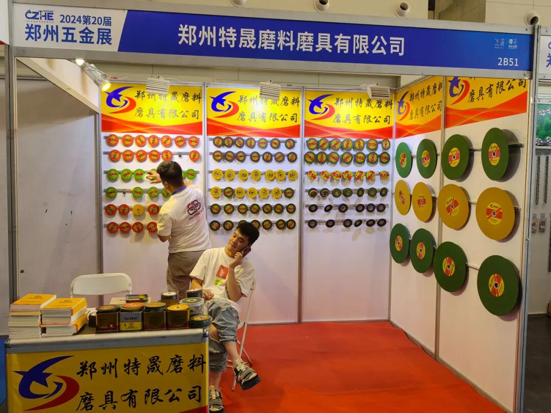 第20届郑州五金机电博览会 磨库在现场