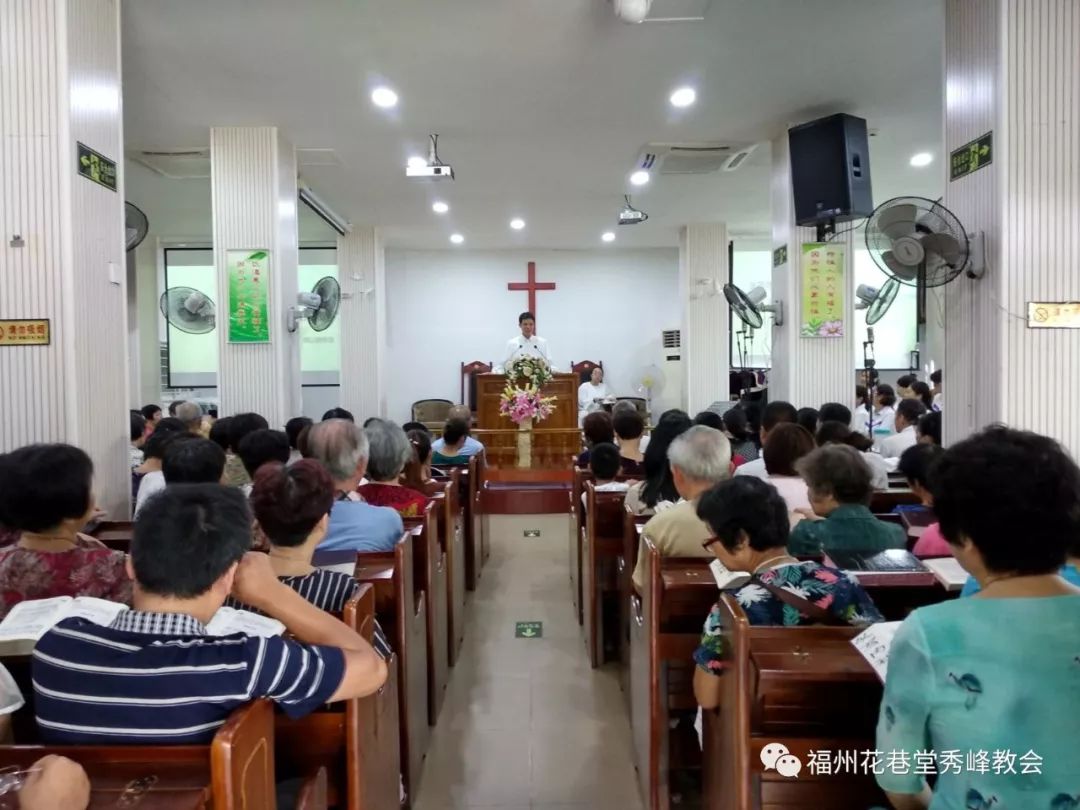 不忘吾乃世光 秀峰教会主日崇拜荣耀主名 福州花巷堂秀峰教会 微信公众号文章阅读 Wemp