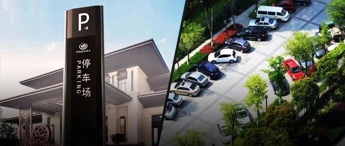 开车去办事，如何快速 “找停车位” ？