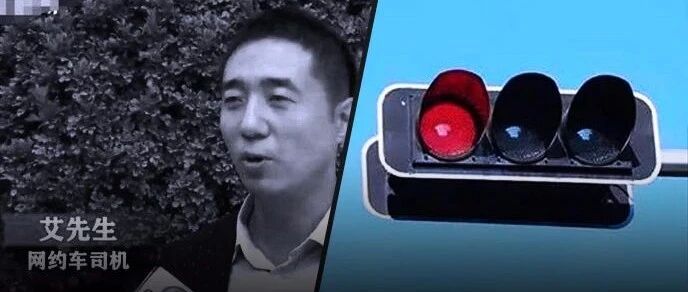 司机救人闯红灯，反遭冷漠？澄清：是乌龙！哪些情况可 “闯红灯” ？