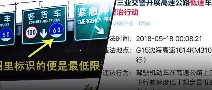 严查 “龟速行驶” 终出手：最高扣3分罚500！