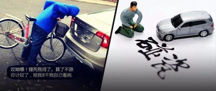 最新“碰瓷”手段有多“阴”？有行车记录仪也白搭，上万车主被坑！
