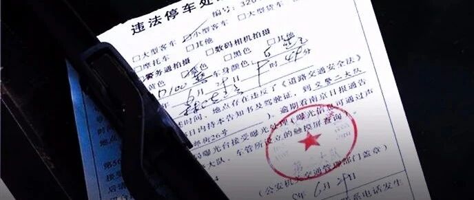 这些情况，违章49天后罚款会翻倍！