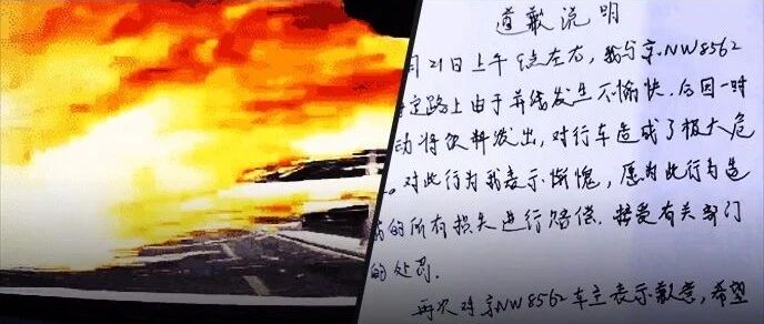 北京一司机，疯狂别车、泼咖啡！公然“谋杀” 么 ？公安局：已刑拘！
