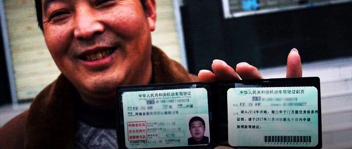 2020年驾驶证“年审”新规 ，9点速览，一把给你整明白！