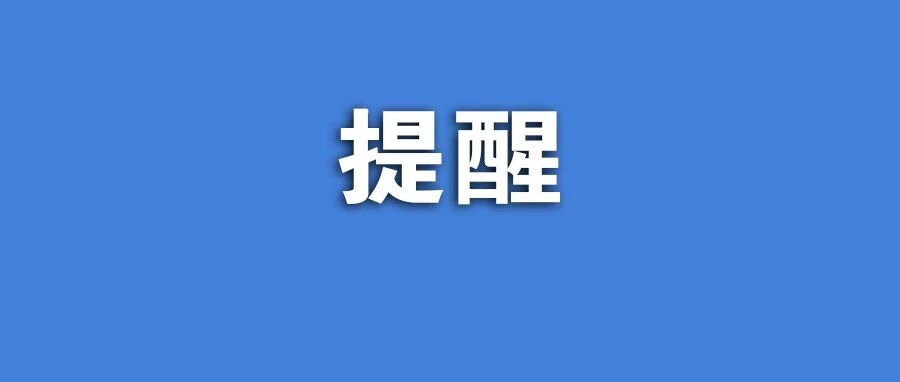 即将截止！中山这个职位暂无人报考，赶紧来报名！
