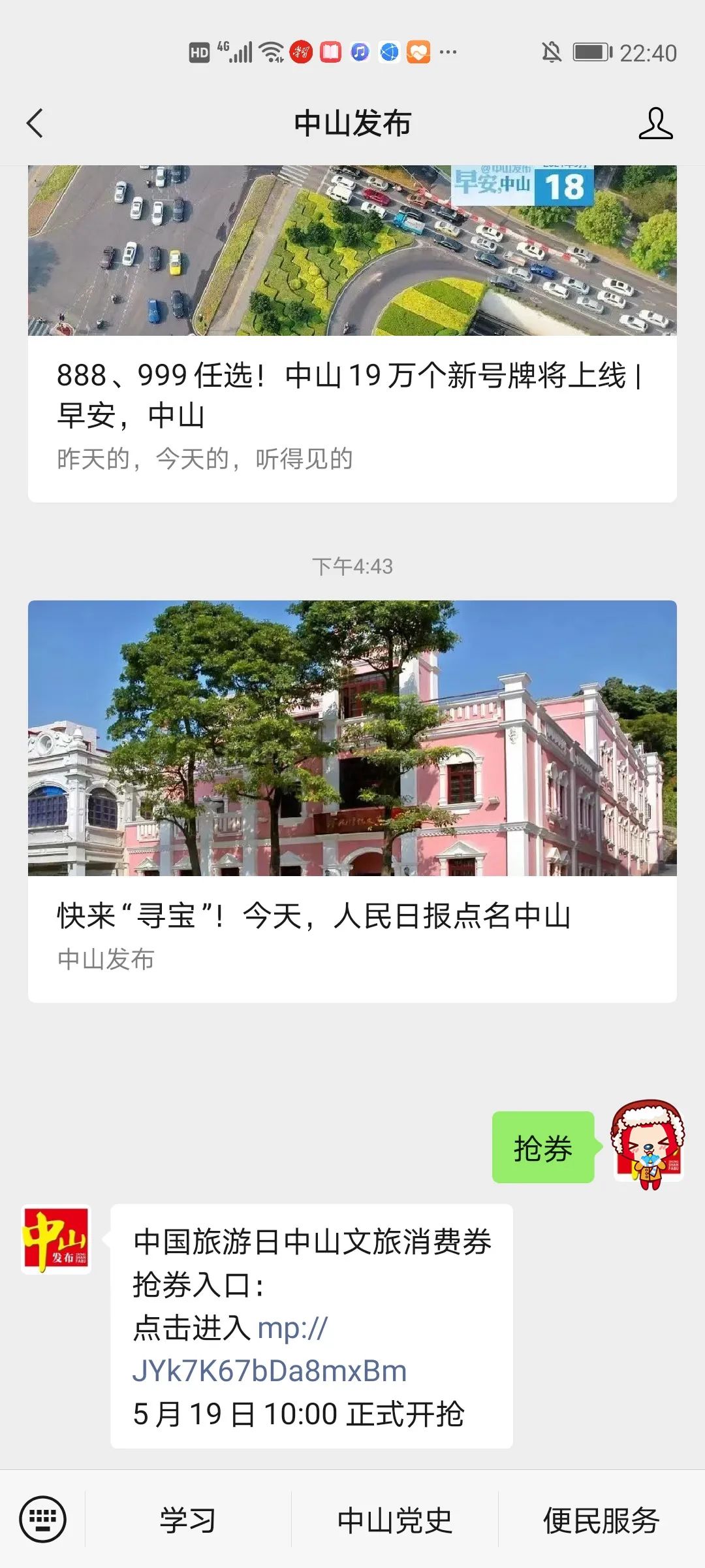 明天10点!中山派1000000元消费券,怎样领?-微信头条网 明天10点!中山派1000000元消费券,怎样领?