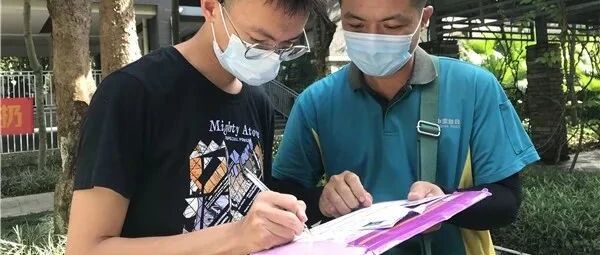 来自清华！中山首份高考录取通知书送达