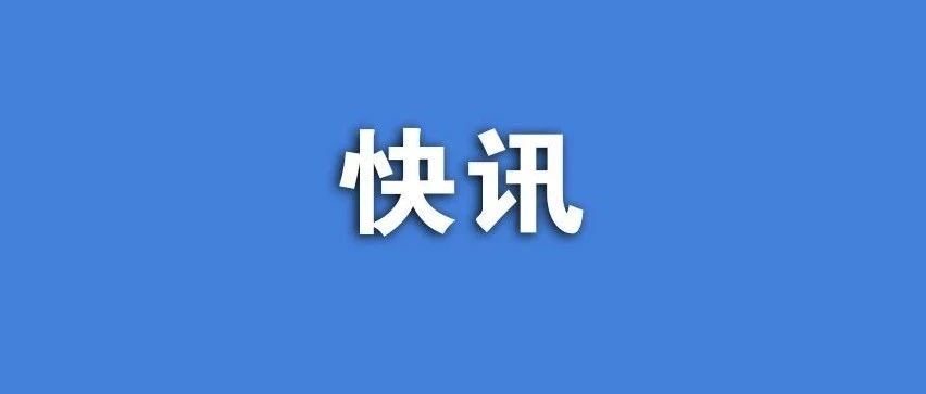 事关孩子入学!中山2021年义务教育学校招生指引公布