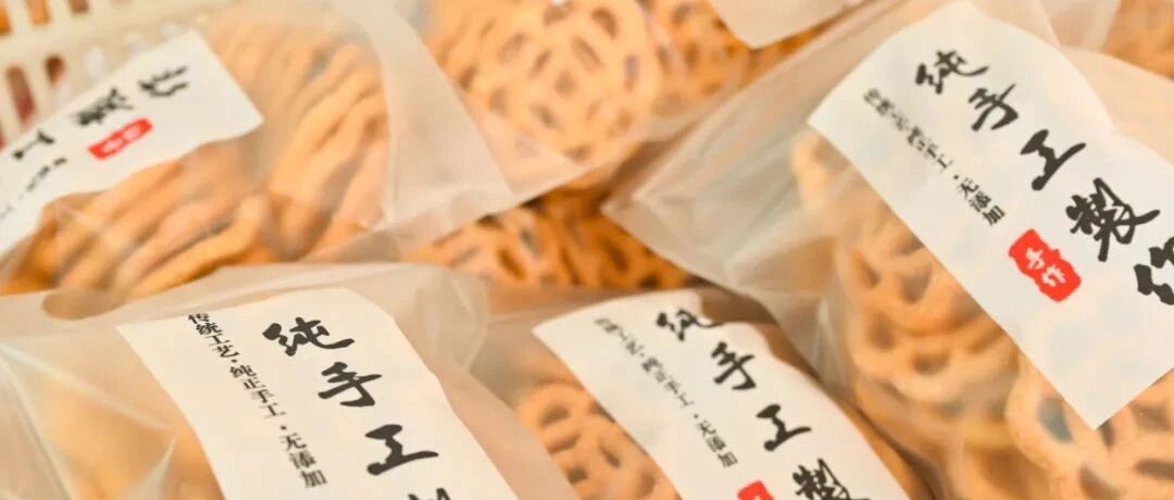 中山这款应节美食，香甜酥脆，回味无穷！