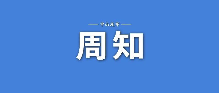 最新！广东暂停跨省团队旅游！