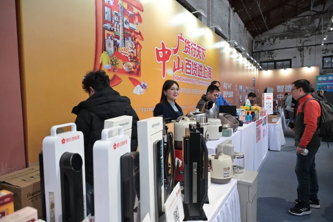 “广货行天下·中山百货进上海”活动中，展会设六大特色主题消费展区，集中展示中山优品。