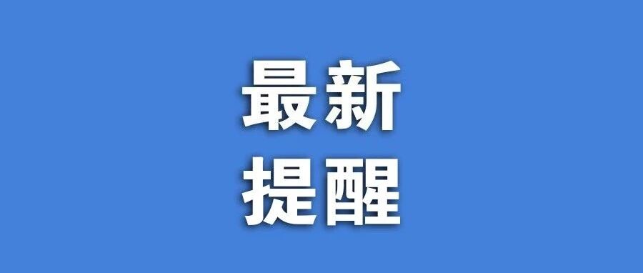 严防！这种传染病已进入高发期！尚无特效药