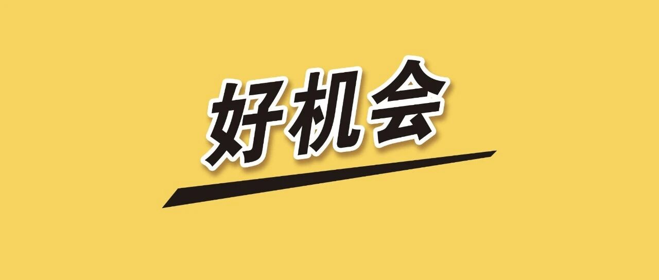 速看！中山虎年第一波“笋工”来了，不少月薪过万