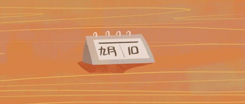 @全市老师，这封信请查收！