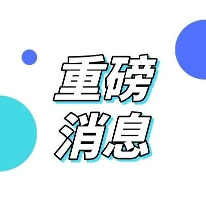 重磅！46个集团校有新动作！这3类学生将成最大受益者？