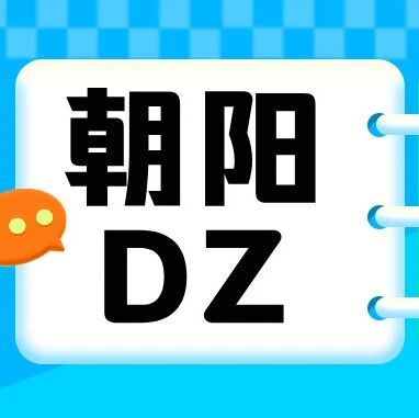 朝阳优质民办校RCF和MC周末活动