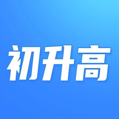 2026年中考，还再苦苦拼统招吗？