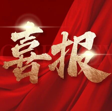 重磅！2025北京多所学校高考成绩已公布~