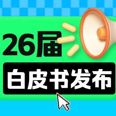 2026小升初家长必备！初中学校全解白皮书全新发布~
