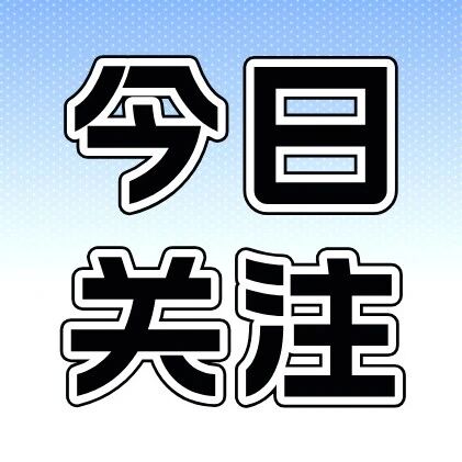 北京多所高中2025中招计划，部分涉及校额到校名额