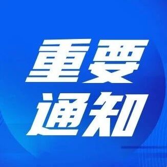 北京城六区发布25年幼升小&小升初入学政策！！